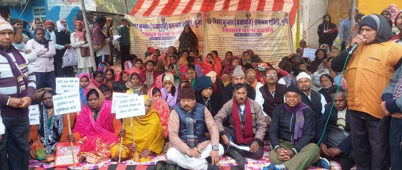 एससी-एसटी में शामिल करने की मांग को लेकर कुम्हारों ने किया प्रदर्शन, दिया धरना