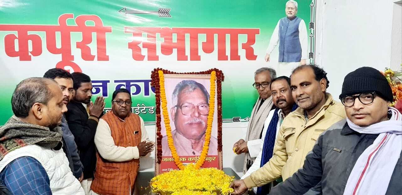 गरीबों, वंचितों व शोषितों के मसीहा थे जननायक कर्पूरी ठाकुर