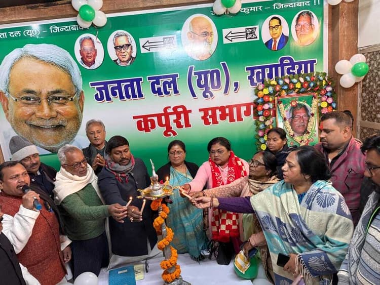 जननायक के अरमानों का सीएम नीतीश कर रहे हैं पूरा: जदयू