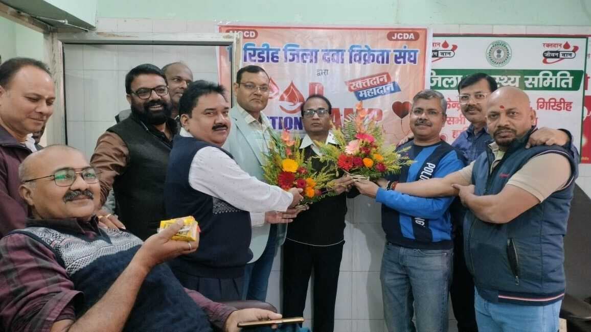 Giridih News :जिला दवा विक्रेता संघ के शिविर में 72 यूनिट रक्त संग्रह