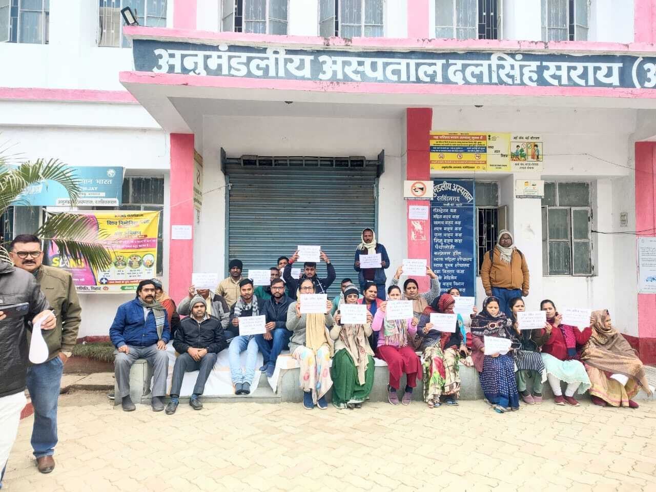 अभद्र व्यवहार को लेकर कर्मियों ने ओपीडी ठप कर दिया धरना