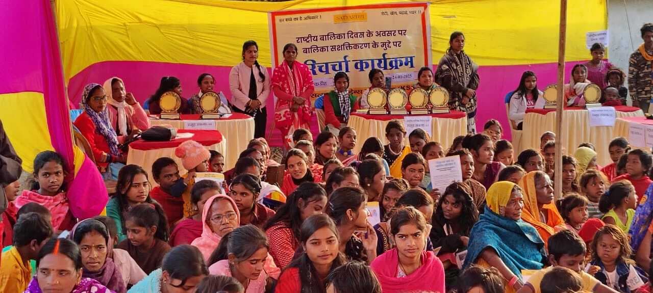 Giridih News: बाल मित्र ग्राम तिलकडीह में मना राष्ट्रीय बालिका दिवस