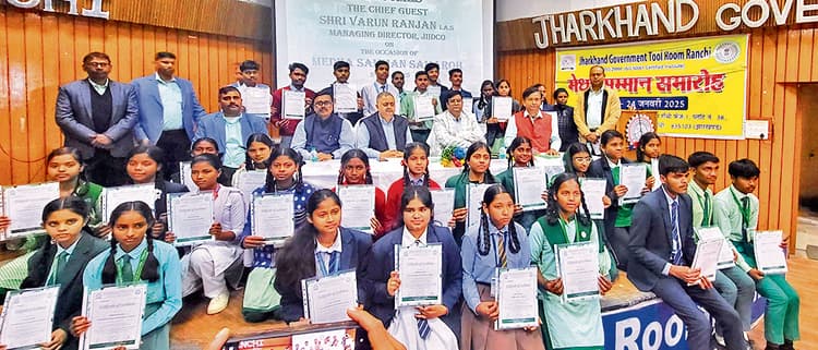 ranchi news : गवर्नमेंट टूल रूम रांची के सम्मान समारोह में गांव के मेधावी विद्यार्थी सम्मानित