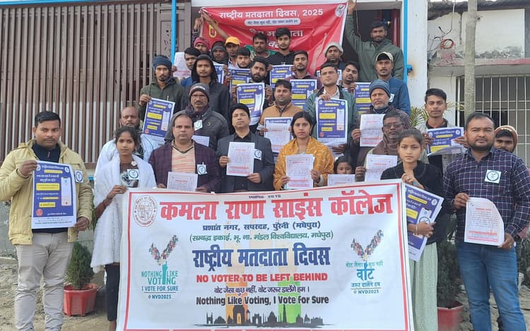 छात्र-छात्राओं को मतदान के प्रति किया जागरूक