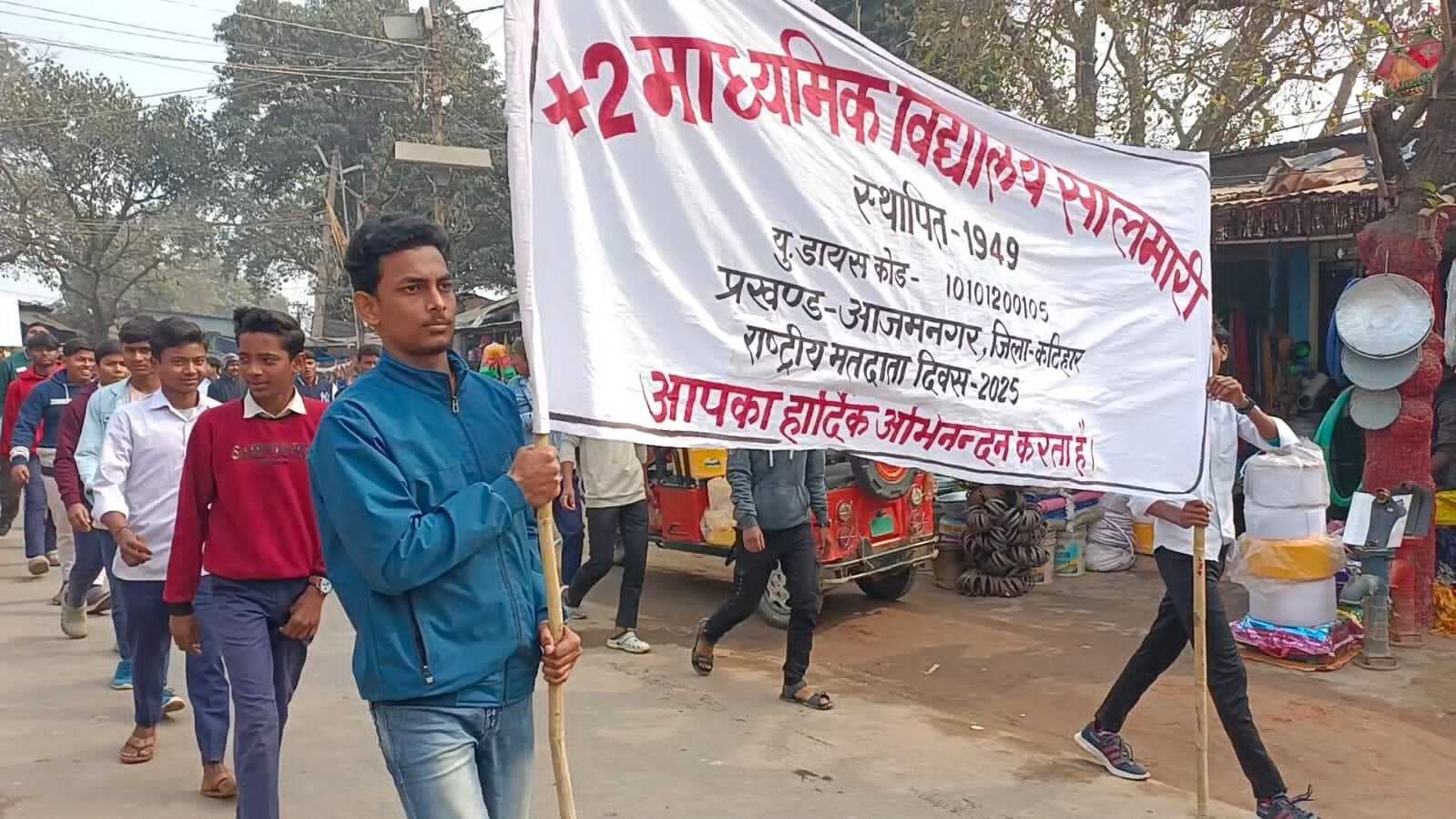 राष्ट्रीय मतदाता दिवस पर निकाली जागरूकता रैली