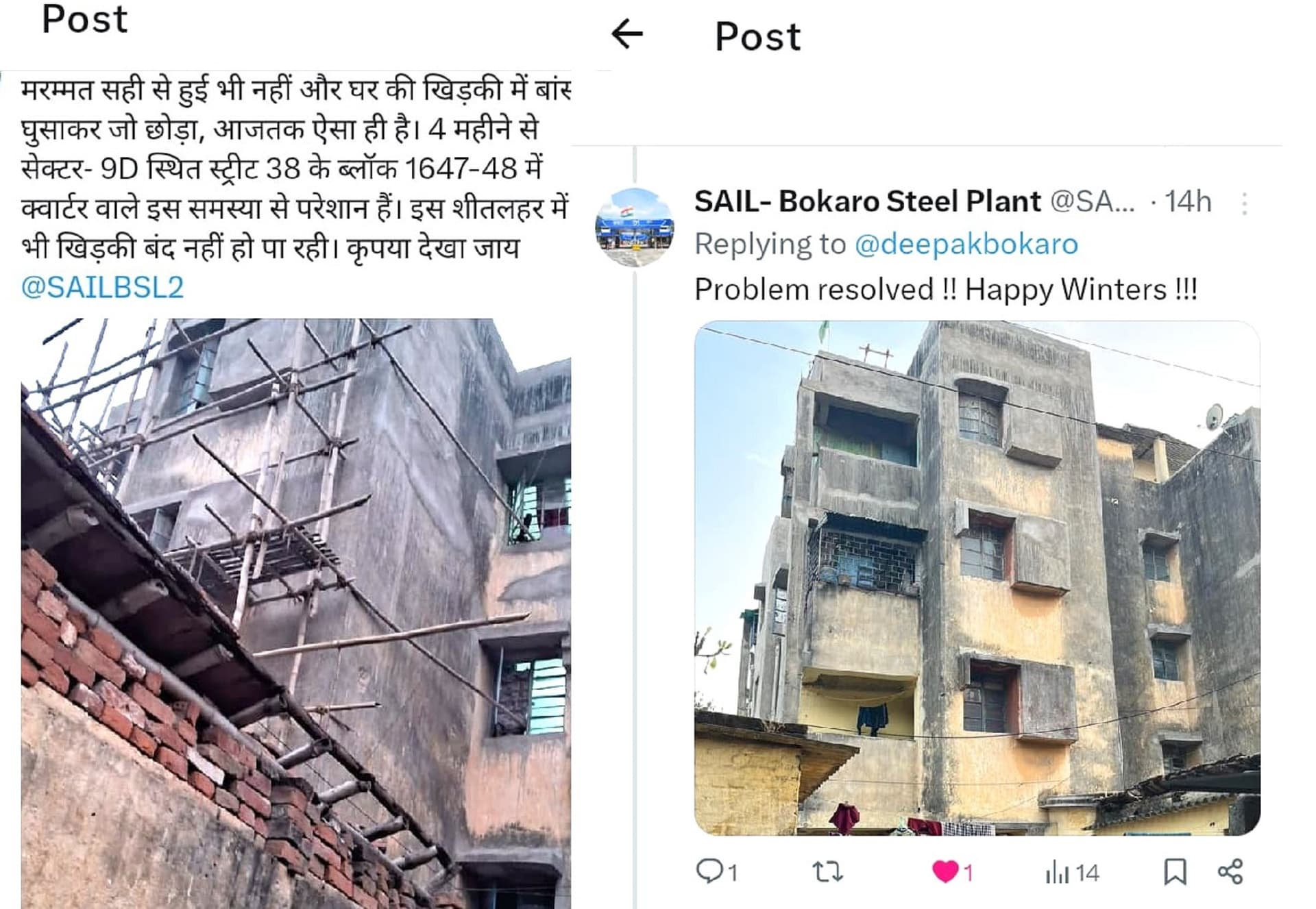 Bokaro News : सोशल मीडिया पर मिल रहे समस्याओं का त्वरित समाधान कर रहा बीएसएल