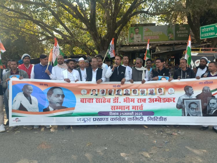 Giridih News :बापू और बाबा साहेब का अपमान बर्दाश्त नहीं करेगी कांग्रेस