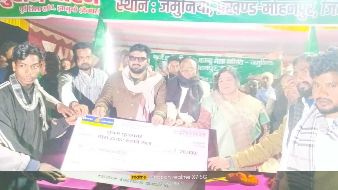 Deoghar news : सिदो-कान्हू मेला में फुटबाल टूर्नामेंट के विजेता बने लकी बॉयस टीम को मंत्री ने किया पुरस्कृत