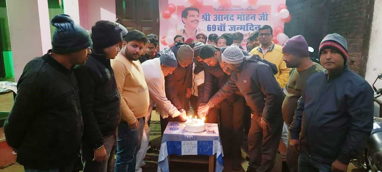 पूर्व सांसद आनंद मोहन का मनाया गया जन्मदिन