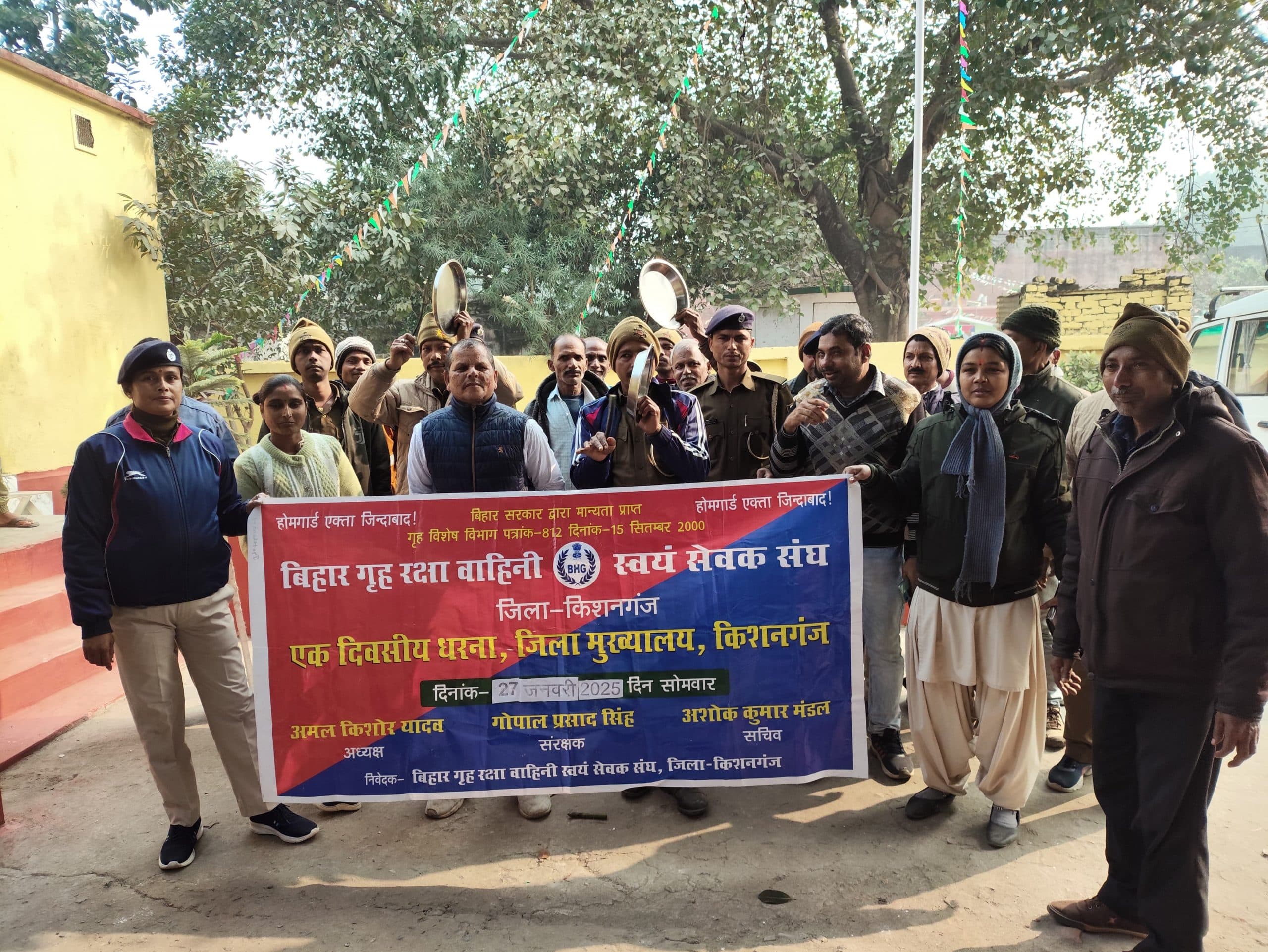 होमगार्ड के जवानों का 21 सूत्री मांगों को ले विरोध प्रदर्शन जारी