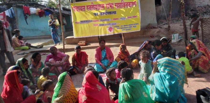 पहाड़िया व ग्रामीणों के बीच पंचायत स्तरीय ग्राम सभा सशक्तीकरण को लेकर कार्यशाला