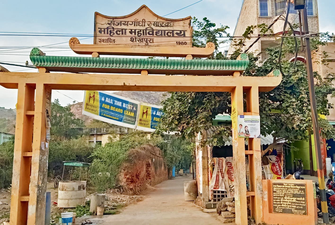 शेखपुरा में 15 केंद्रों पर होगी इंटरमीडिएट परीक्षा