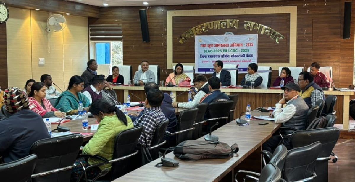 Bokaro News : कुष्ठ मरीज खोज अभियान में सभी विभाग सक्रिय भूमिका निभायें : डीडीसी