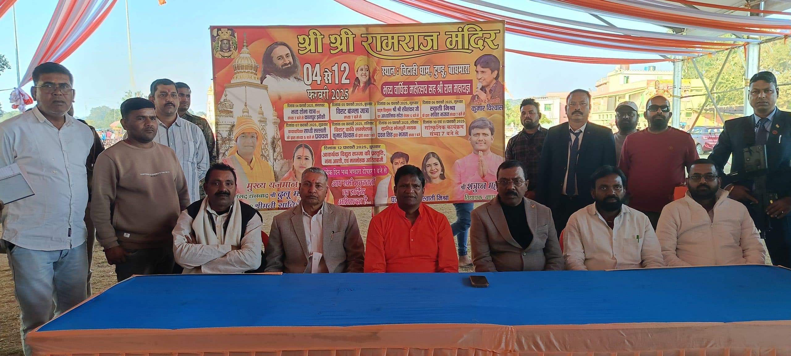 Dhanbad News : श्रीराम महायज्ञ चार से, तेलमच्चो से चिटाहीधाम तक होगी कलश यात्रा. 51 घोड़े, 11 ऊंट तथा पांच हाथी होंगे शामिल