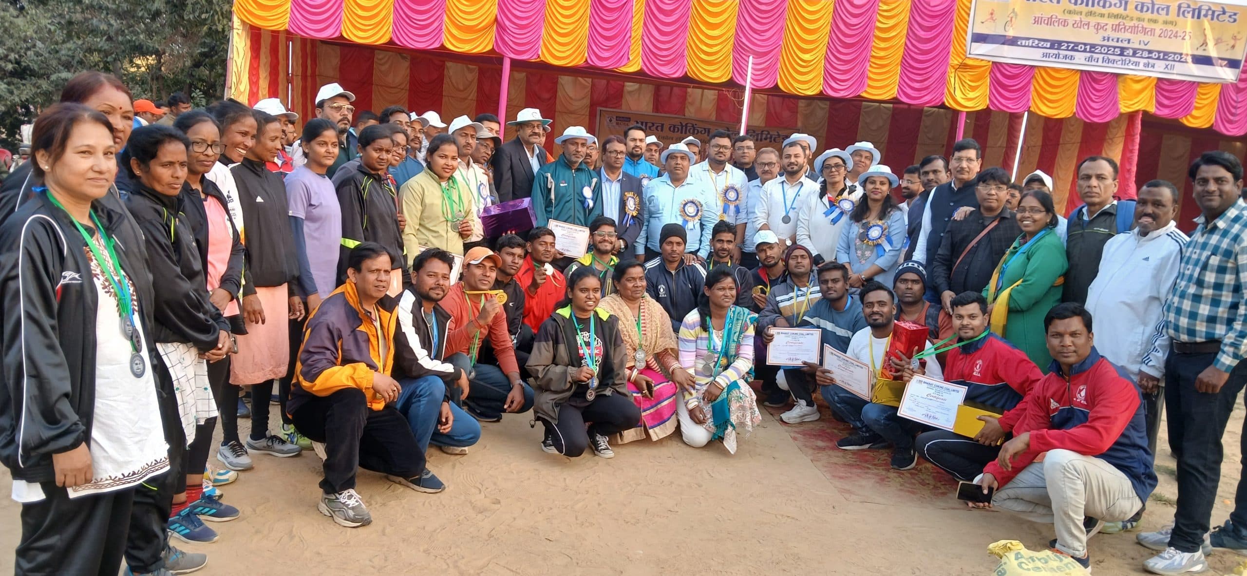 Dhanbad News: पंचेत में बीसीसीएल का जोनल स्पोर्ट्स संपन्न