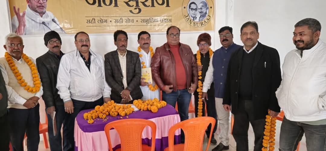 जनसुराज पार्टी के संगठन को मजबूत व धारदार बनाने पर पदाधिकारियों ने की चर्चा