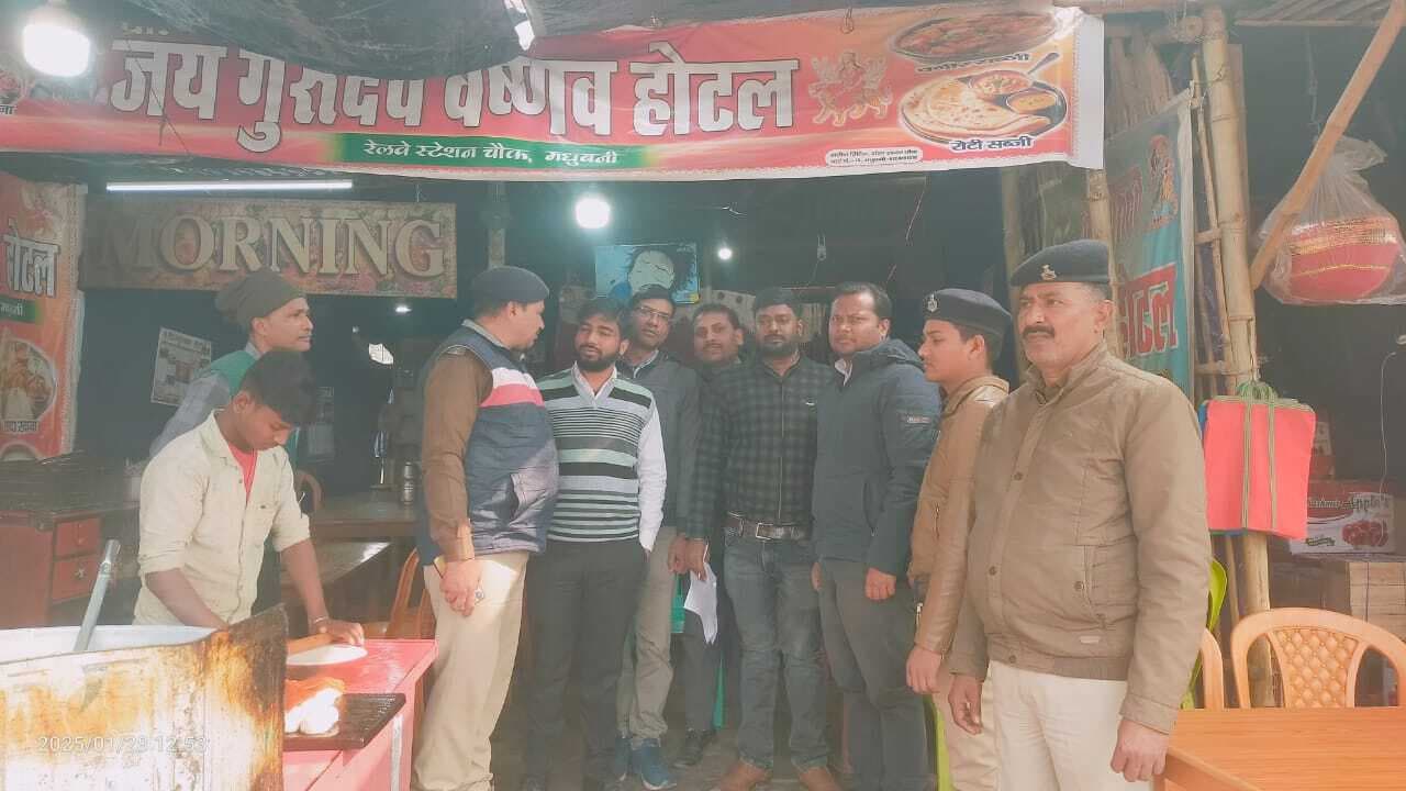 Madhubani News : धावा दल ने विभिन्न प्रतिष्ठानों से तीन बाल श्रमिक को कराया मुक्त