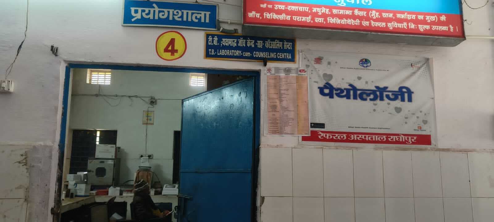 रेफरल अस्पताल में खराब पड़ी है सीबीसी मशीन, खून जांच कराने में लोगों को हो रही परेशानी