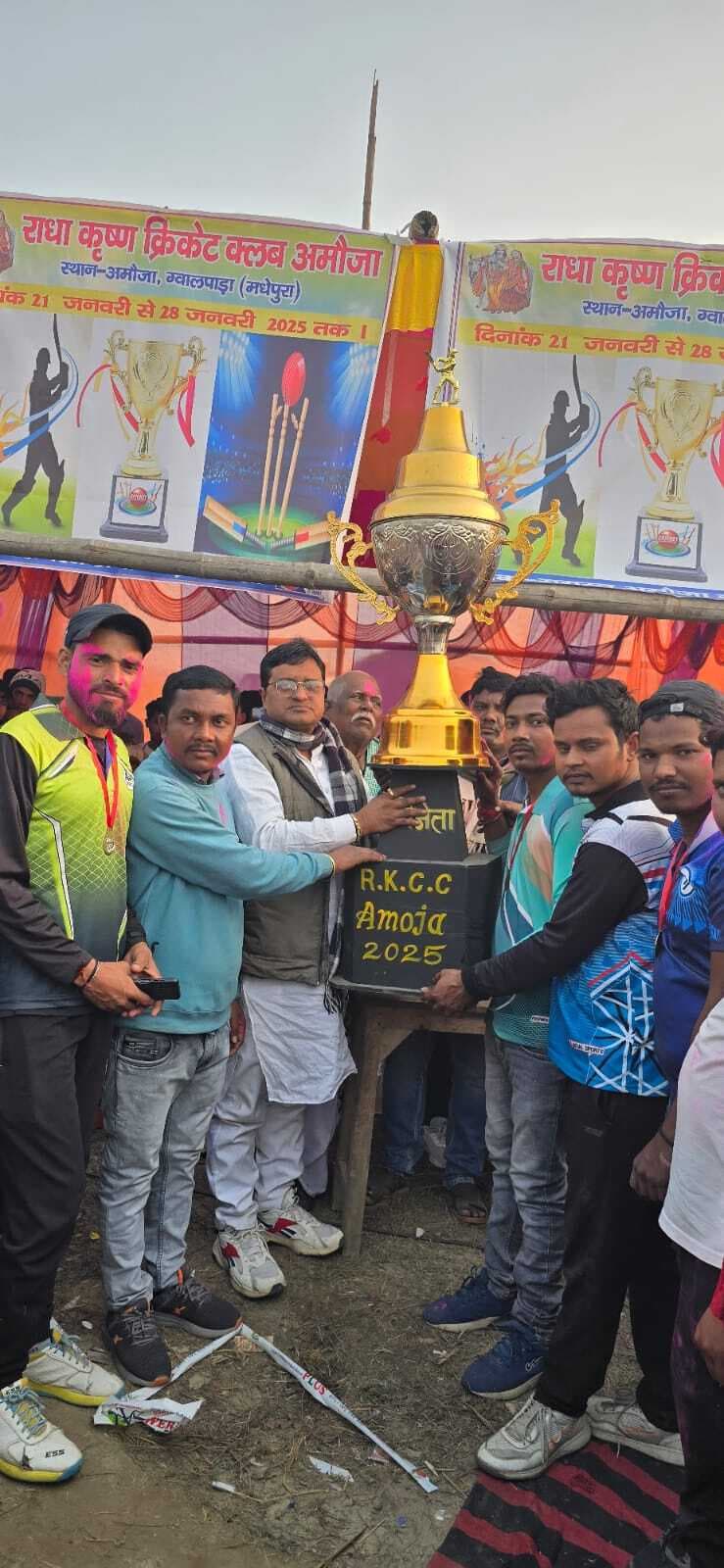 अमौजा की टीम ने कप पर जमाया कब्जा