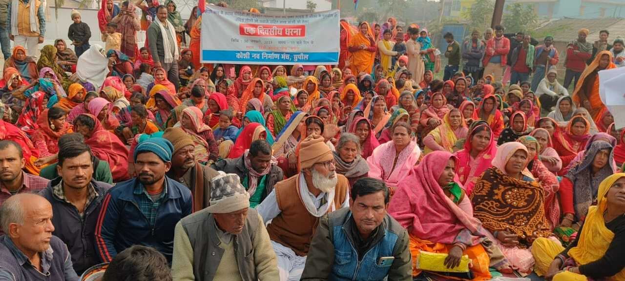 11 सूत्री मांगों को लेकर कोसी पीड़ितों ने दिया धरना