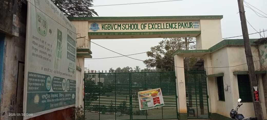 कस्तूरबा विद्यालय पाकुड़ से कक्षा 10वीं की छात्रा लापता