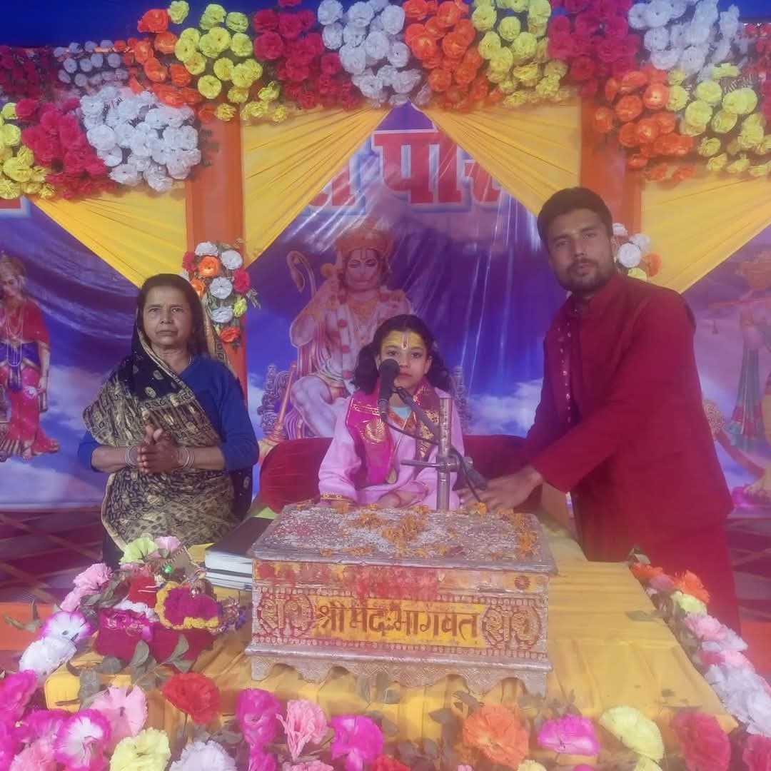 महाकुंभ में गोविंदपुर की बच्ची कर रही कथावाचन