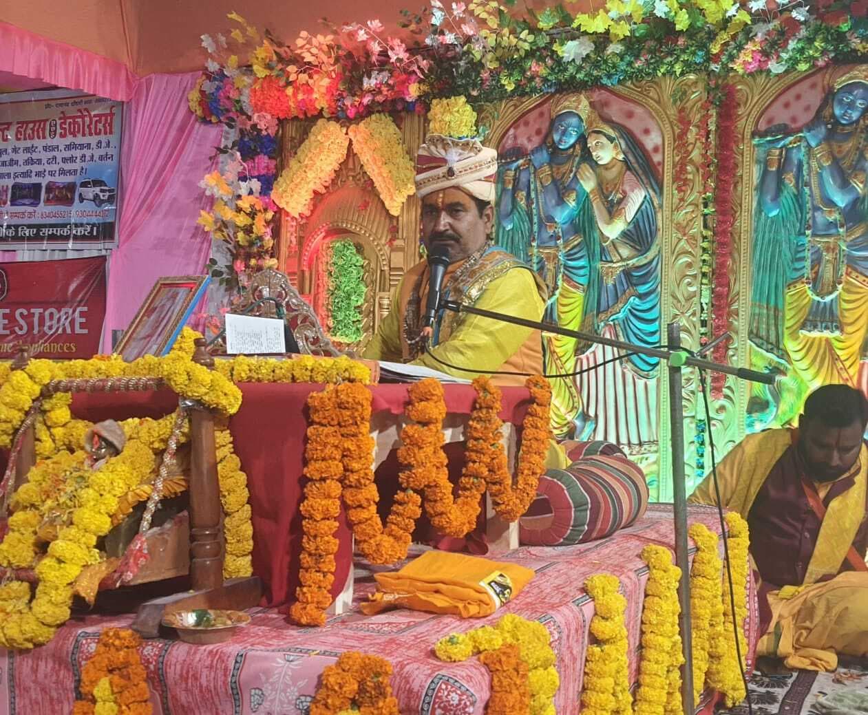 भागवत कथा के चौथे दिन मनाया गया भगवान श्रीकृष्ण का जन्मोत्सव