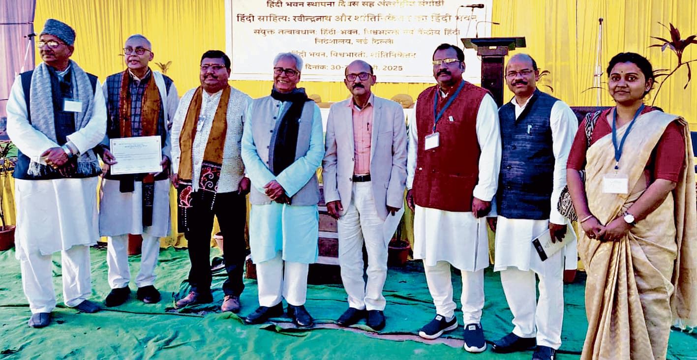 विश्वभारती विश्वविद्यालय में हिंदी भवन की आचार्य परंपरा पर हुई सारगर्भित चर्चा