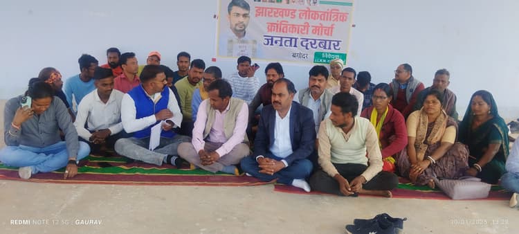 Giridih News :जेएलकेएम ने बगोदर स्टेडियम में लगाया जनता दरबार