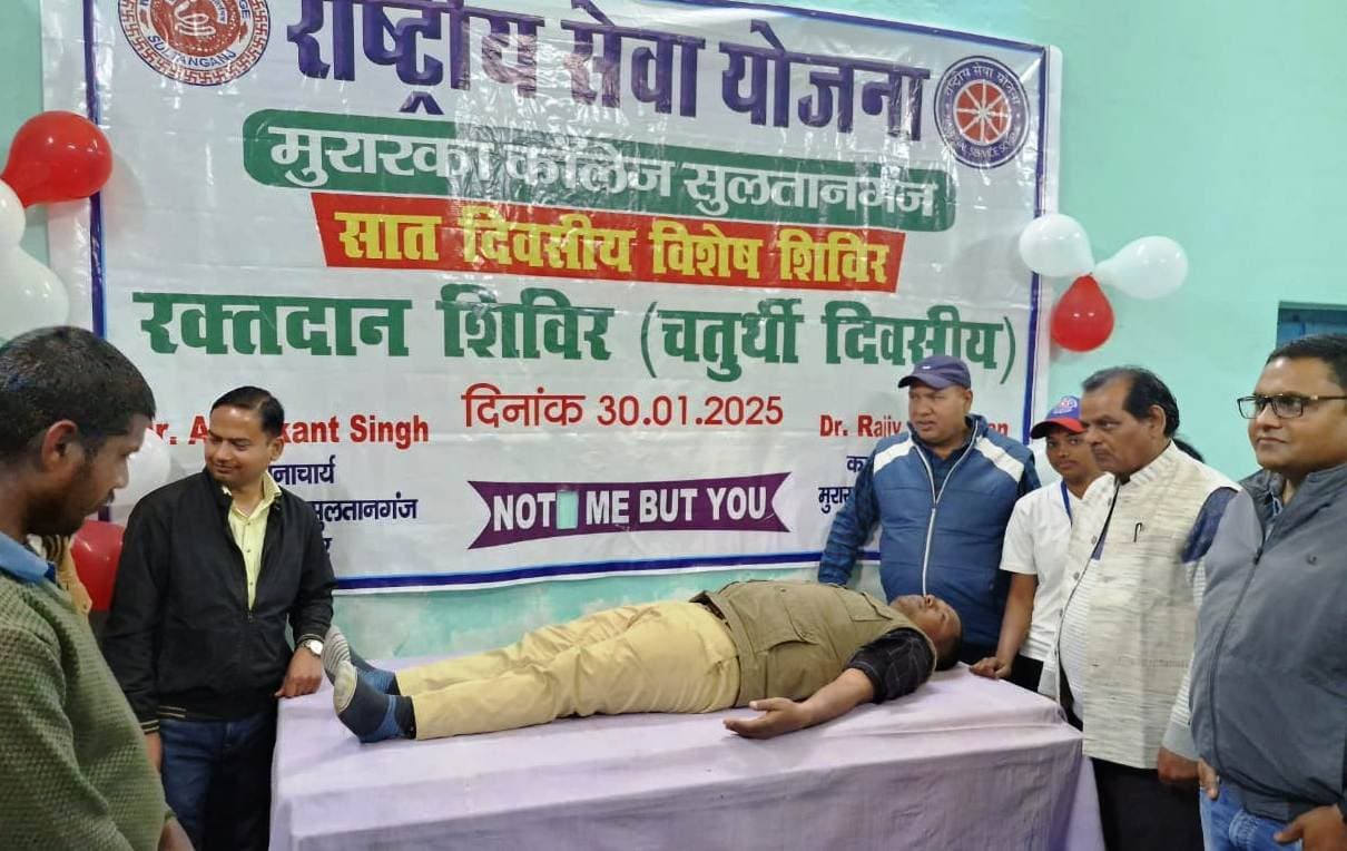 Bhagalpur news मुरारका कॉलेज में रक्तदान शिविर का आयोजन