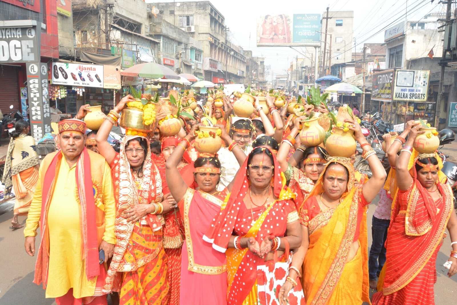 Dhanbad News:हनुमंत महायज्ञ को लेकर निकली भव्य कलश यात्रा