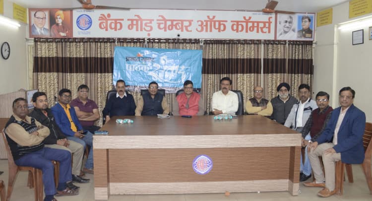 Dhanbad News : आम बजट को लेकर प्रभात खबर ने चेंबर के पदाधिकारियों के साथ किया संवाद कार्यक्रम : उठी मांग