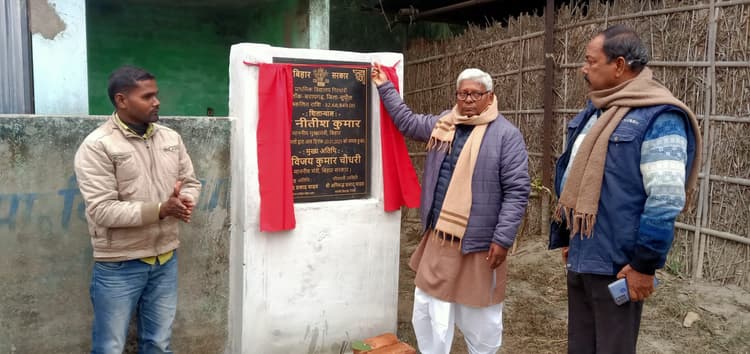 विद्यालय भवन निर्माण कार्य का विधायक ने किया शिलान्यास