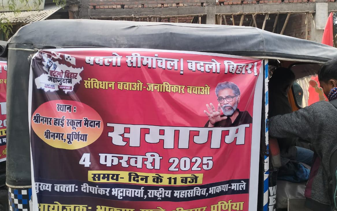 भाकपा माले की पदयात्रा चार को