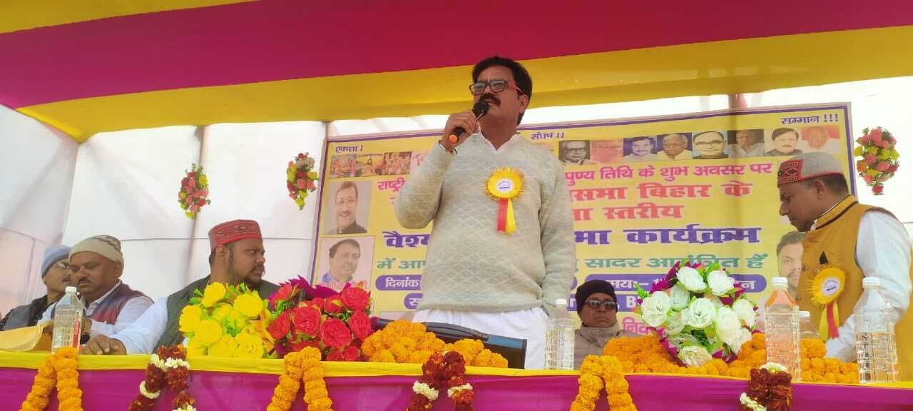 राष्ट्रीय वैश्य महासभा की हुई बैठक, संगठन मजबूती पर किया गया विचार