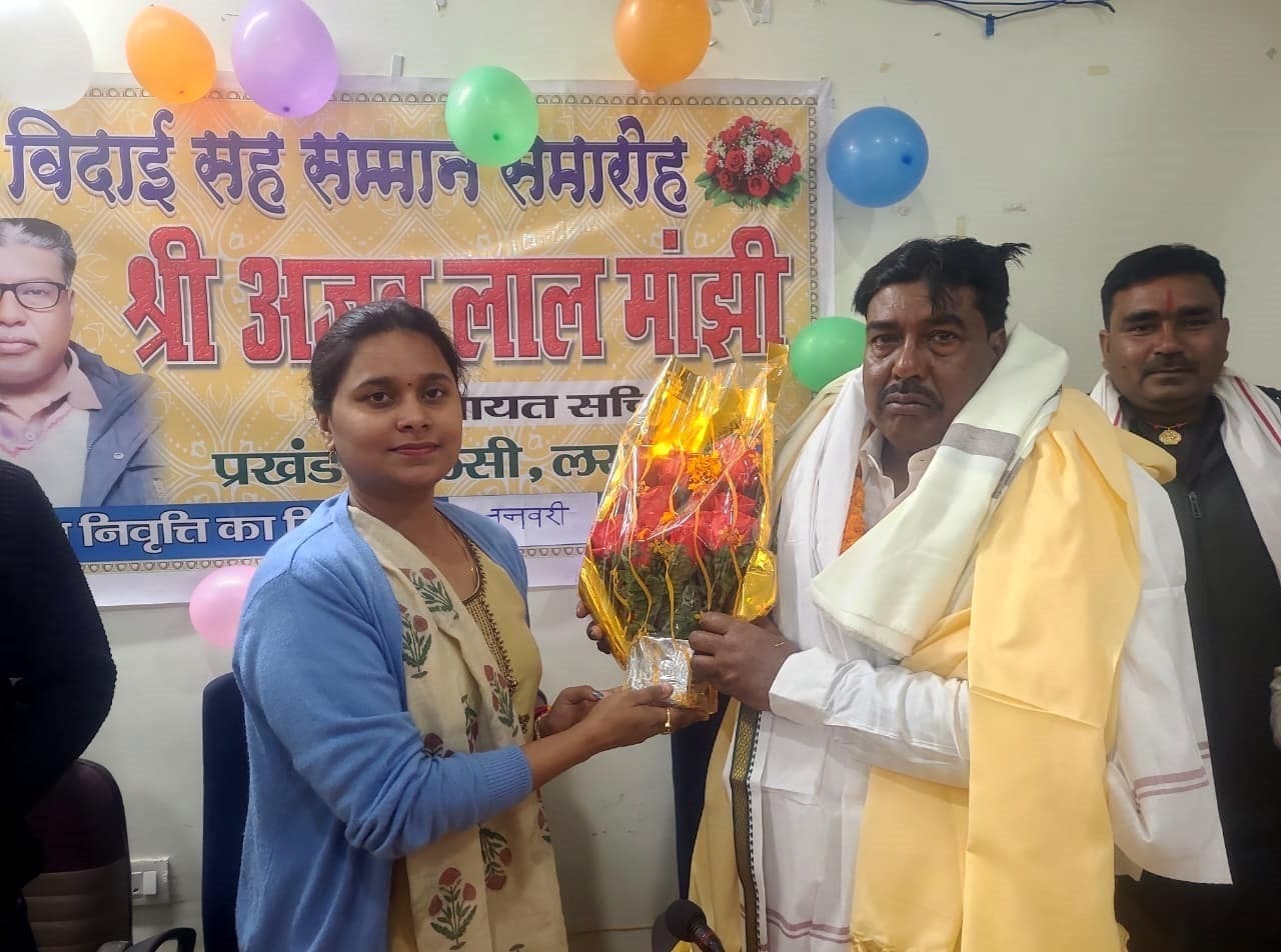 पंचायत सचिव को दी गयी भावपूर्ण विदाई