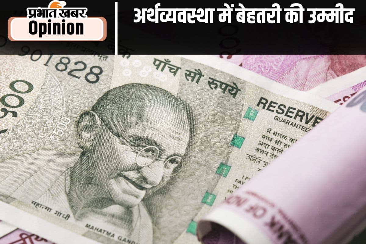 घरेलू खपत बढ़ने से अर्थव्यवस्था में बेहतरी की उम्मीद