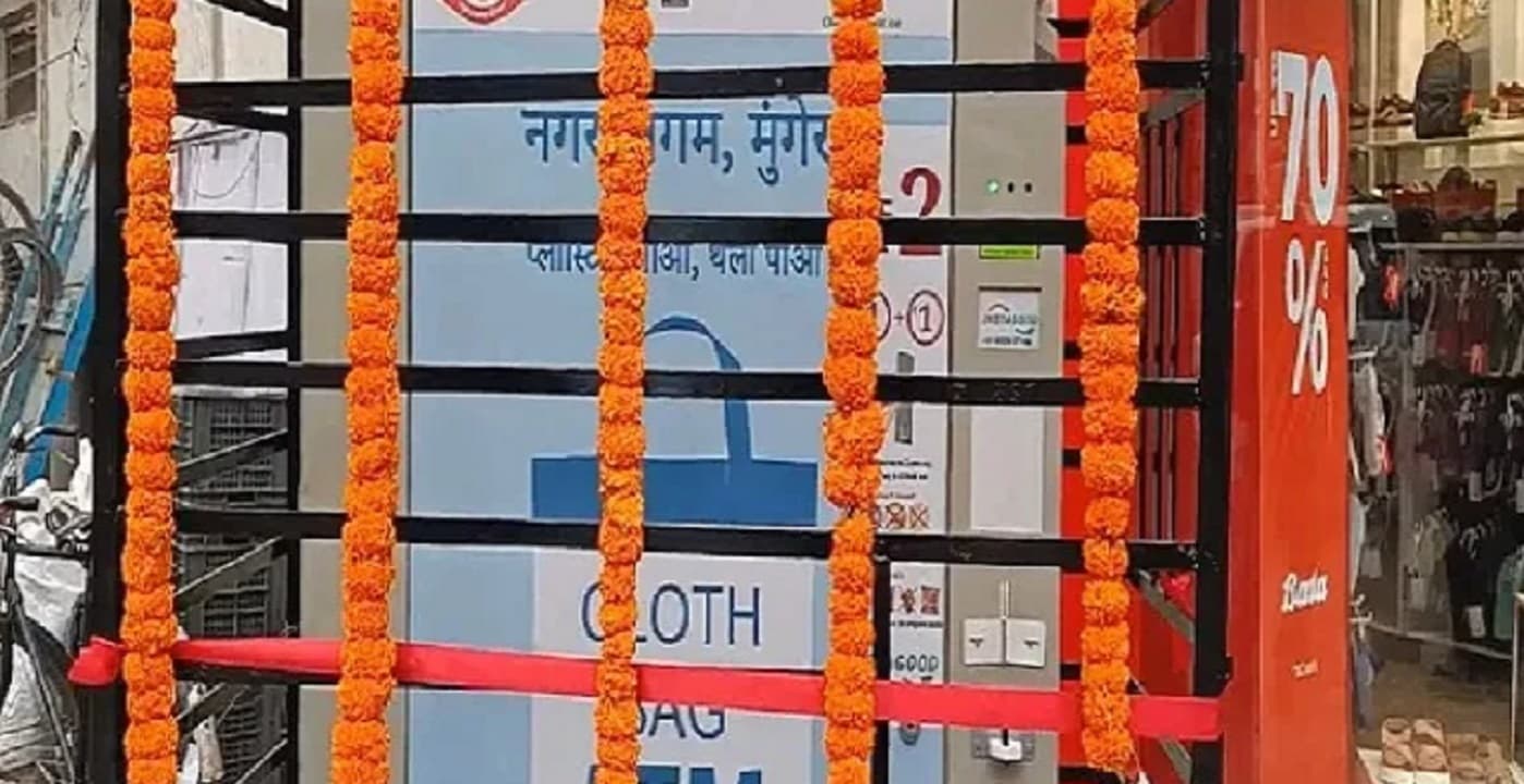 बिहार का यह शहर बनेगा ‘प्लास्टिक मुक्त’, मात्र 2 रुपये में मिल रही Cloth Bag ATM की सुविधा
