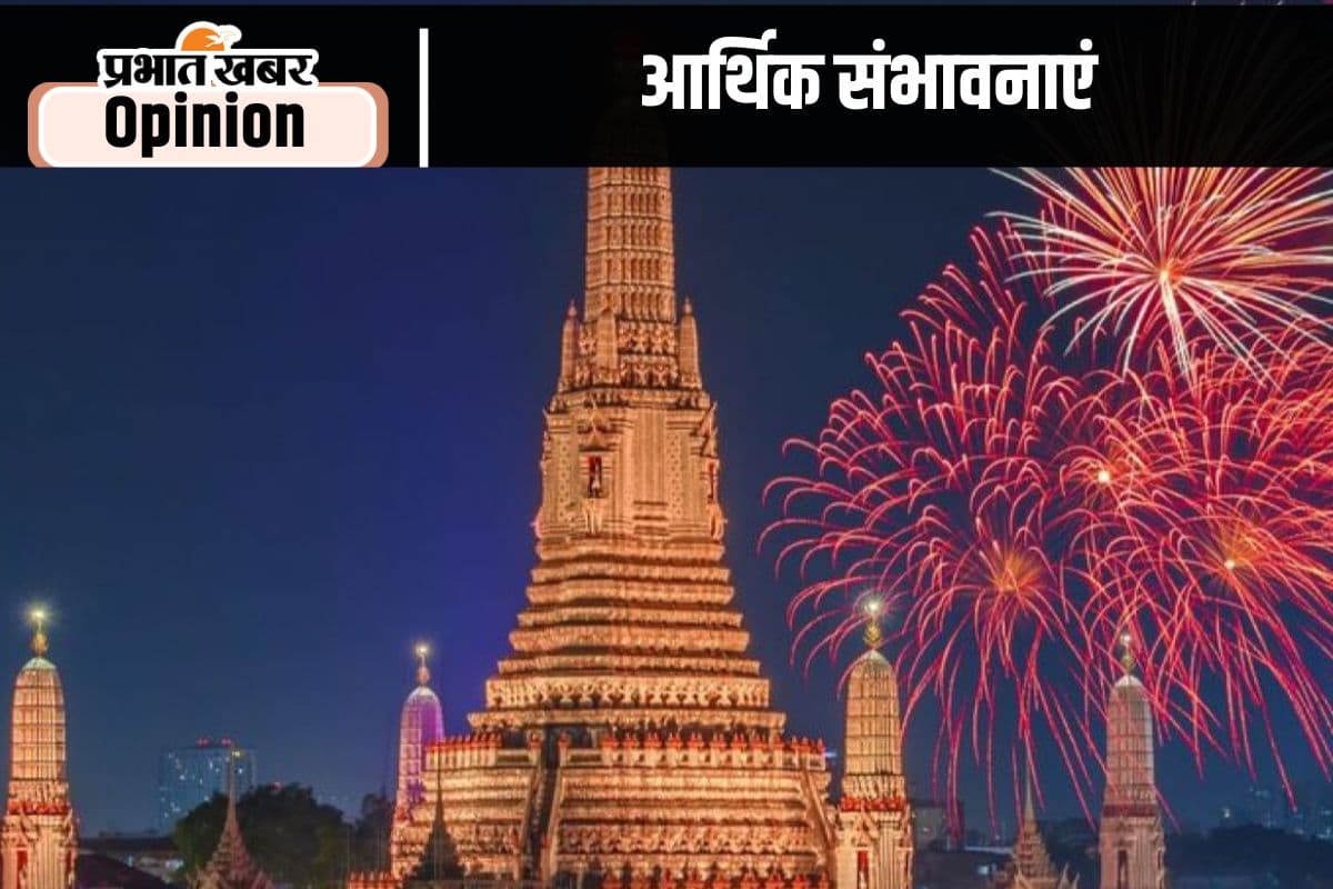 नये साल में आर्थिक संभावनाएं, पढ़‍ें अजीत रानाडे का लेख