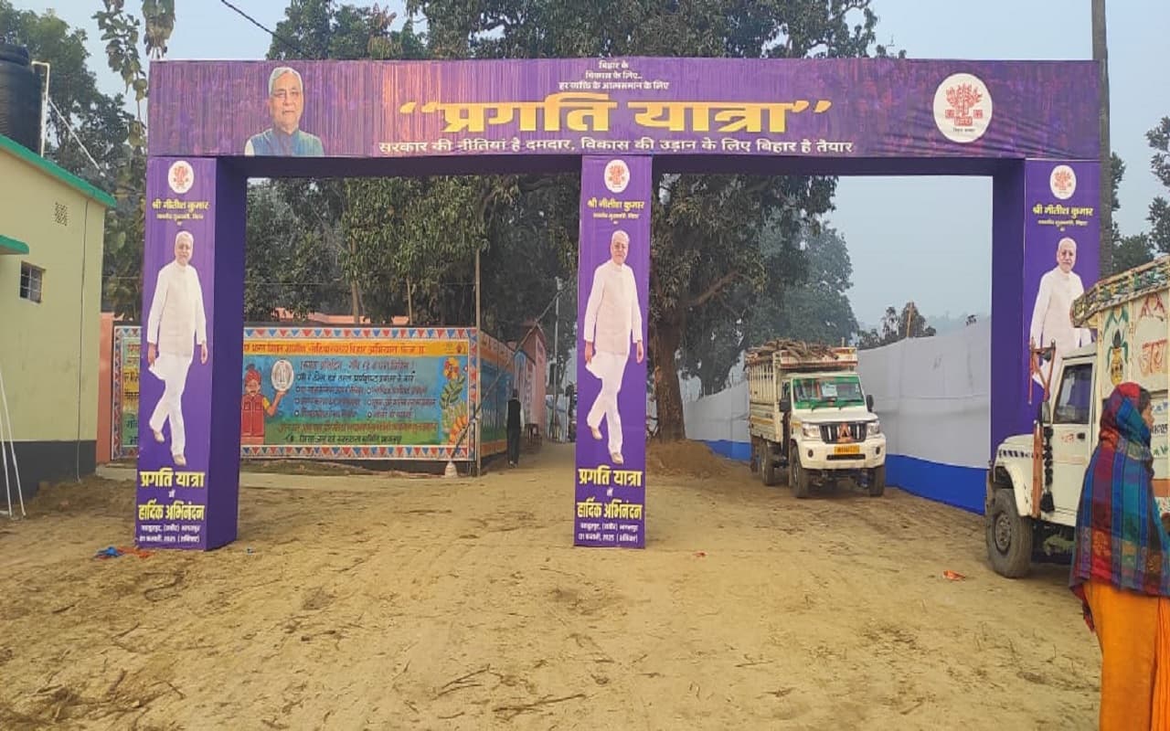 Photos: शनिवार को भागलपुर आएंगे नीतीश कुमार, 16 तस्वीरों में देखिए प्रगति यात्रा की तैयारी...
