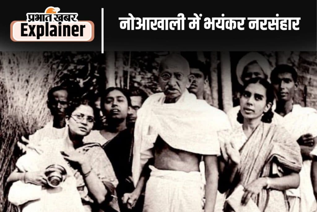 Mahatma Gandhi in Noakhali