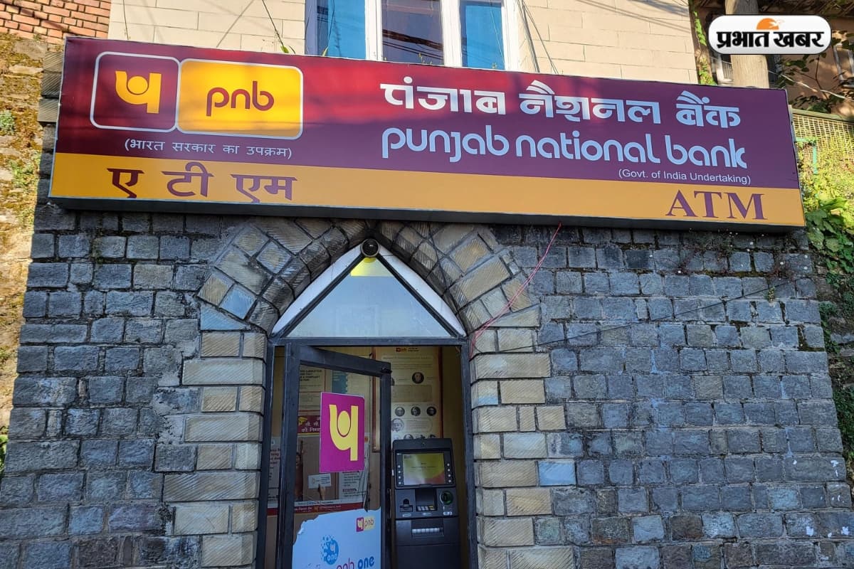 पंजाब नेशनल बैंक का बड़ा अपडेट, 23 जनवरी तक करें यह काम, वरना बंद हो जाएगा अकाउंट