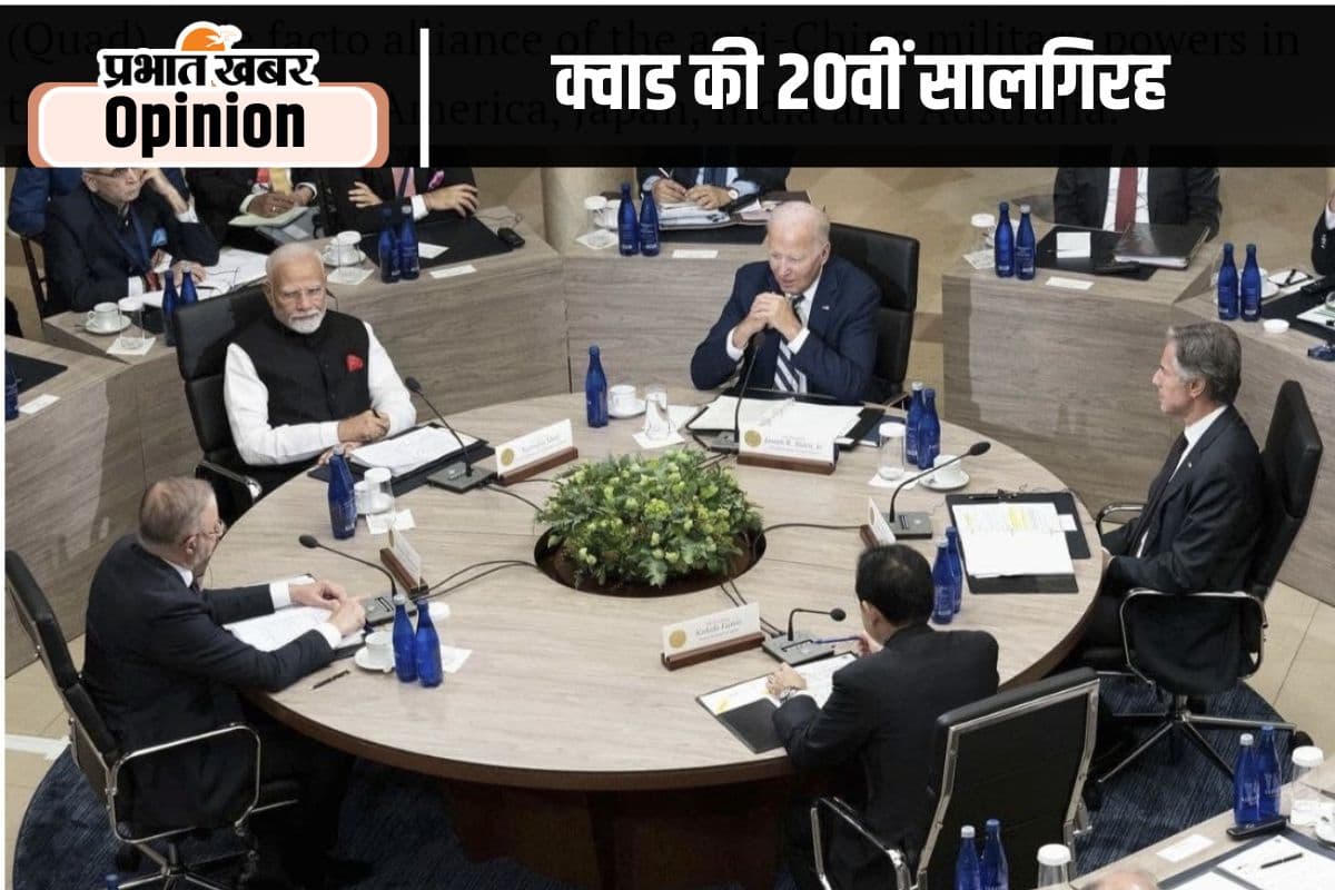 क्वाड के बीस साल