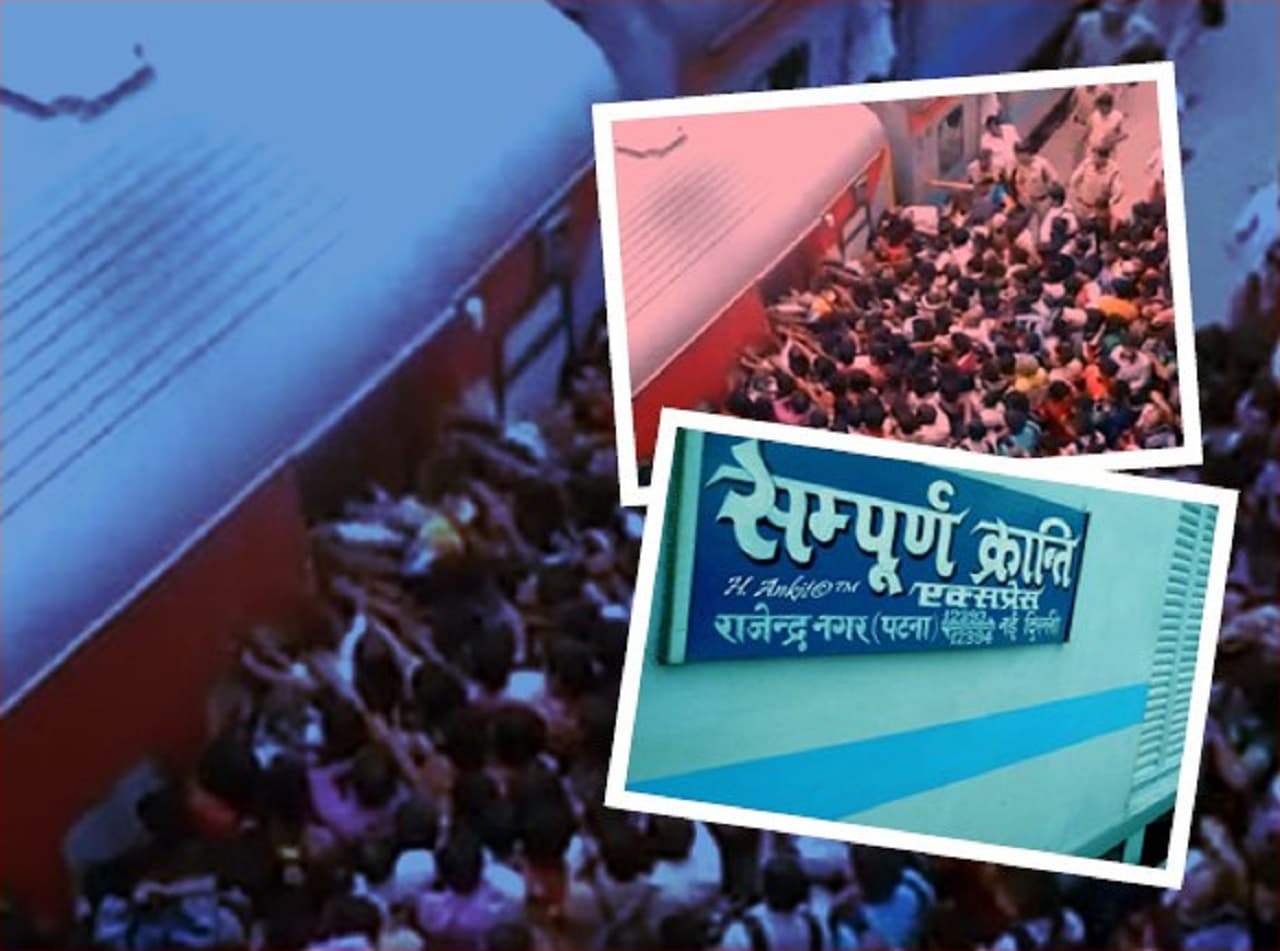 स्पीड बराबर, किराया हाफ, आखिर कैसे बनी यह ट्रेन बिहार के आम आदमी की राजधानी एक्सप्रेस