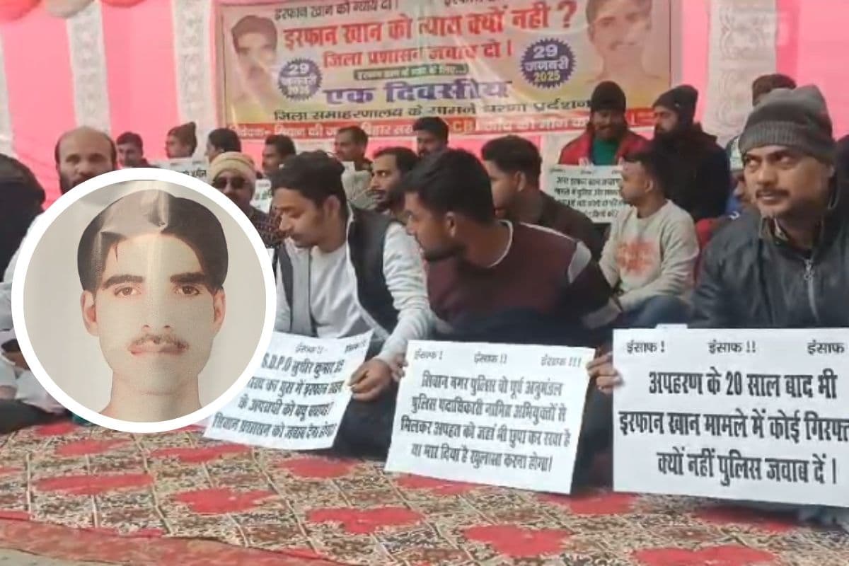Bihar News: 19 साल पहले हुआ था इरफान का अपहरण, अब CBI जांच के लिए जोरदार प्रदर्शन, देखें वीडियो