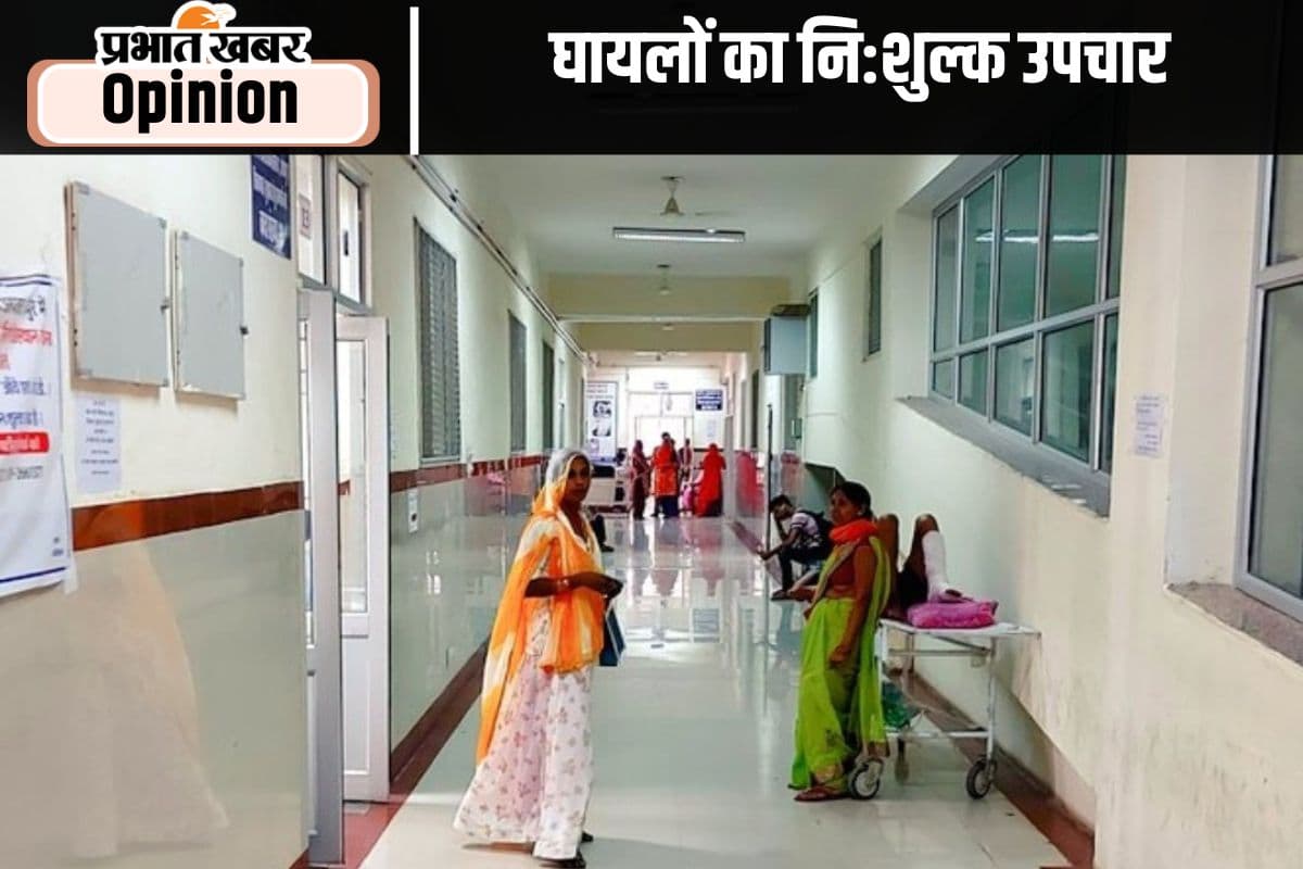 सड़क दुर्घटना में घायलों का नि:शुल्क उपचार