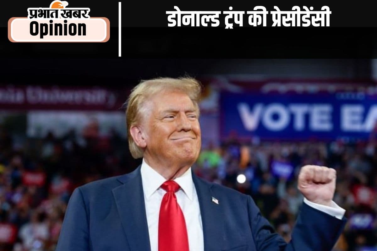 डोनाल्ड ट्रंप की प्रेसीडेंसी और भारत