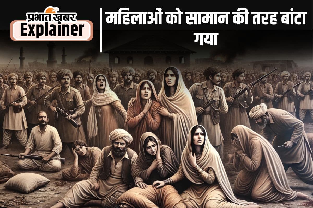 Vibhajan Vibhishika Divas : जब मांओं ने बेटियों को जिंदा जला दिया, वक्त का ऐसा कहर जिसे सुनकर कांप जाएगी रूह