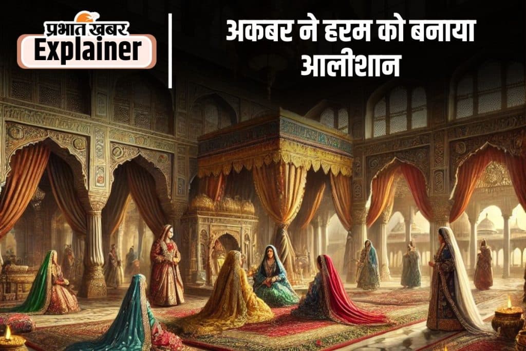 Harem of Akbar