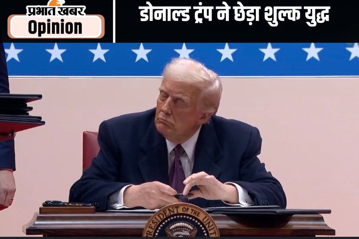 ट्रंप के व्यापार युद्ध का असर पूरी दुनिया पर, पढ़ें पूर्व राजदूत अनिल त्रिगुणायत का आलेख